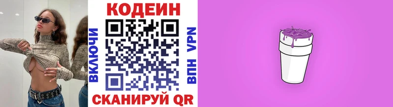 Codein Purple Drank  Билибино 