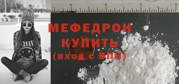 меф VHQ Арсеньев