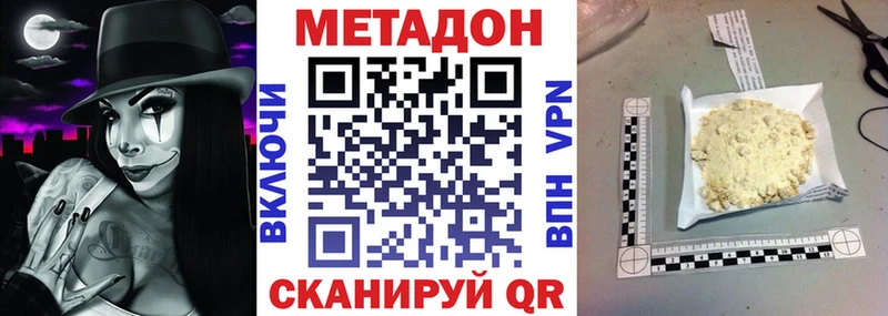 МЕТАДОН белоснежный  цена   Билибино 